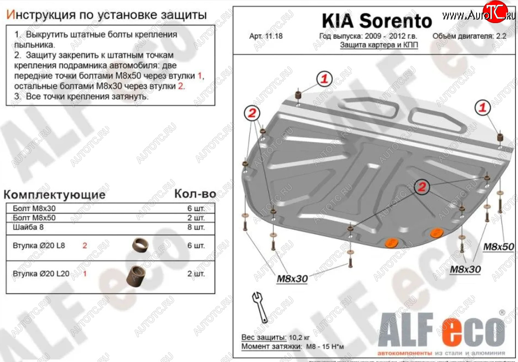 10 299 р. Защита картера двигателя и КПП Alfeco  KIA Sorento  XM (2009-2012) дорестайлинг (Алюминий 3 мм)  с доставкой в г. Краснодар