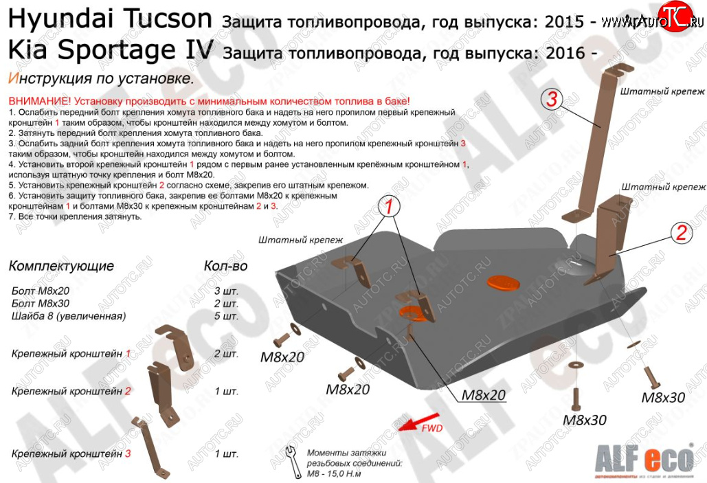 6 399 р. Защита топливного бака ALFECO  KIA Sportage  4 QL (2016-2022) дорестайлинг, рестайлинг (Алюминий 3 мм)  с доставкой в г. Краснодар