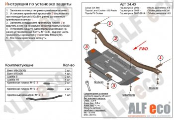 7 449 р. Защита раздаточной коробки (V-4,6) Alfeco  Lexus GX460  J150 (2009-2022) дорестайлинг, 1-ый рестайлинг, 2-ой рестайлинг (Алюминий 3 мм)  с доставкой в г. Краснодар. Увеличить фотографию 1