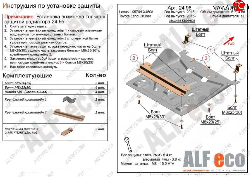 6 799 р. Защита картера двигателя (V-4,5D; 5,7) Alfeco  Lexus LX450d  J200 (2015-2022) 2-ой рестайлинг (Алюминий 3 мм)  с доставкой в г. Краснодар