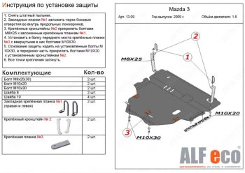 Алюминий 3 мм 13761р