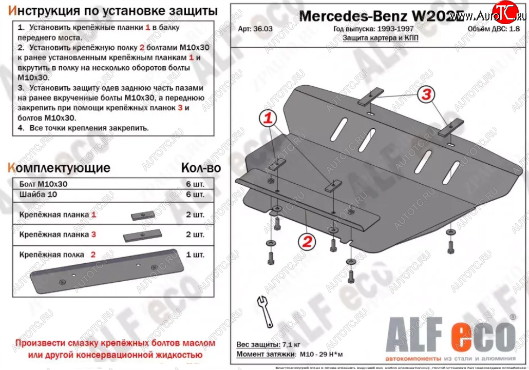 8 299 р. Защита картера двигателя (V-2,0) ALFECO  Mercedes-Benz CLK class  W208 (1997-2002) (Алюминий 3 мм)  с доставкой в г. Краснодар