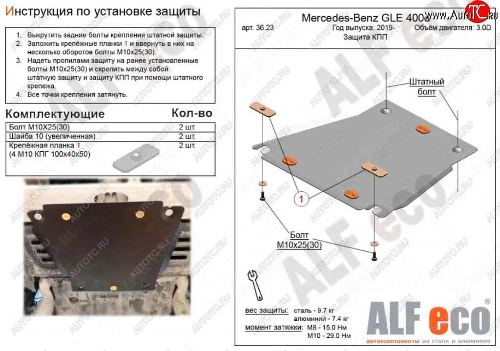 6 799 р. Защита КПП (V-2,9D) ALFECO  Mercedes-Benz GLE class  W167 (2018-2024) (Алюминий 3 мм)  с доставкой в г. Краснодар