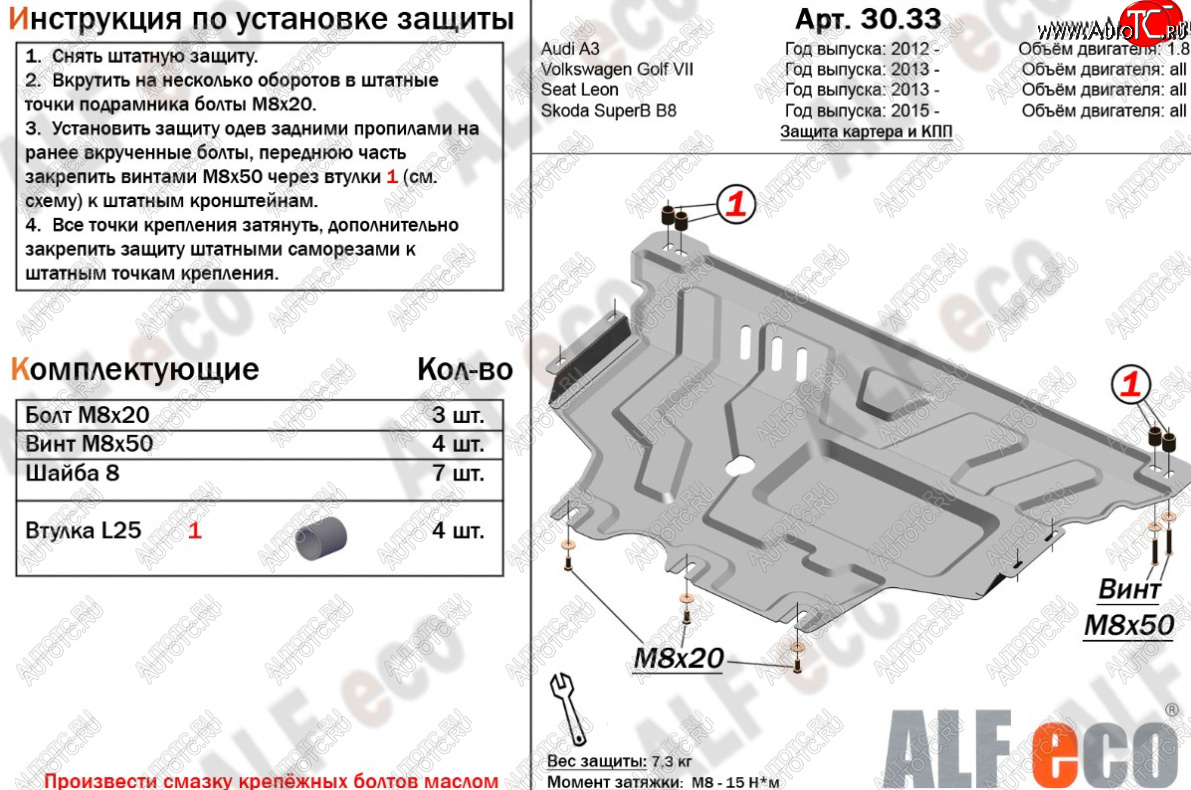 14 999 р. Защита картера и КПП (1,2TSI/1.4TSI/1.8TSI) ALFECO  Audi A3 ( 8VS седан,  8VA хэтчбэк 5 дв.,  8V1) (2012-2020) дорестайлинг, дорестайлинг, хэтчбэк 3 дв. дорестайлинг, рестайлин, рестайлинг, хэтчбэк 3 дв. рестайлинг (Алюминий 4 мм)  с доставкой в г. Краснодар