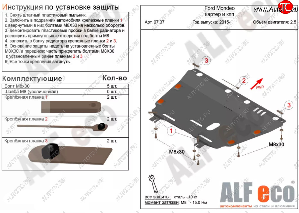 15 999 р. Защита картера двигателя и КПП Alfeco  Ford Mondeo  MK5 CD391 (2014-2018) дорестайлинг седан, дорестайлинг универсал (Алюминий 4 мм)  с доставкой в г. Краснодар