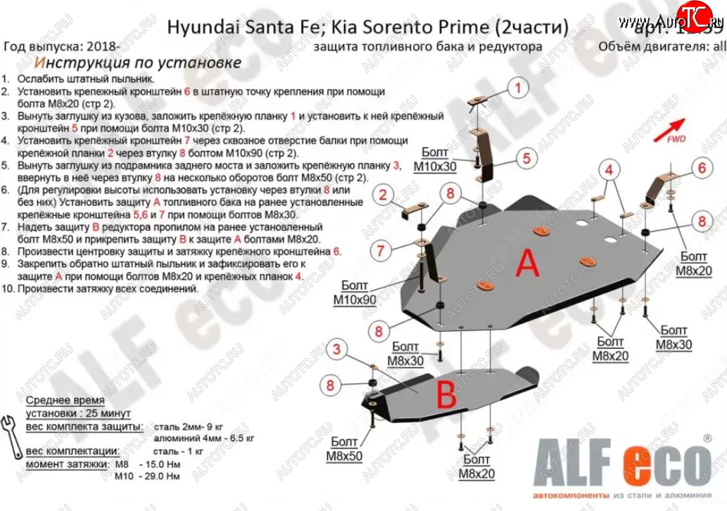 18 999 р. Защита топливного бака и редуктора заднего моста (2 части) Alfeco  Hyundai Santa Fe  TM (2018-2021) дорестайлинг (Алюминий 4 мм)  с доставкой в г. Краснодар