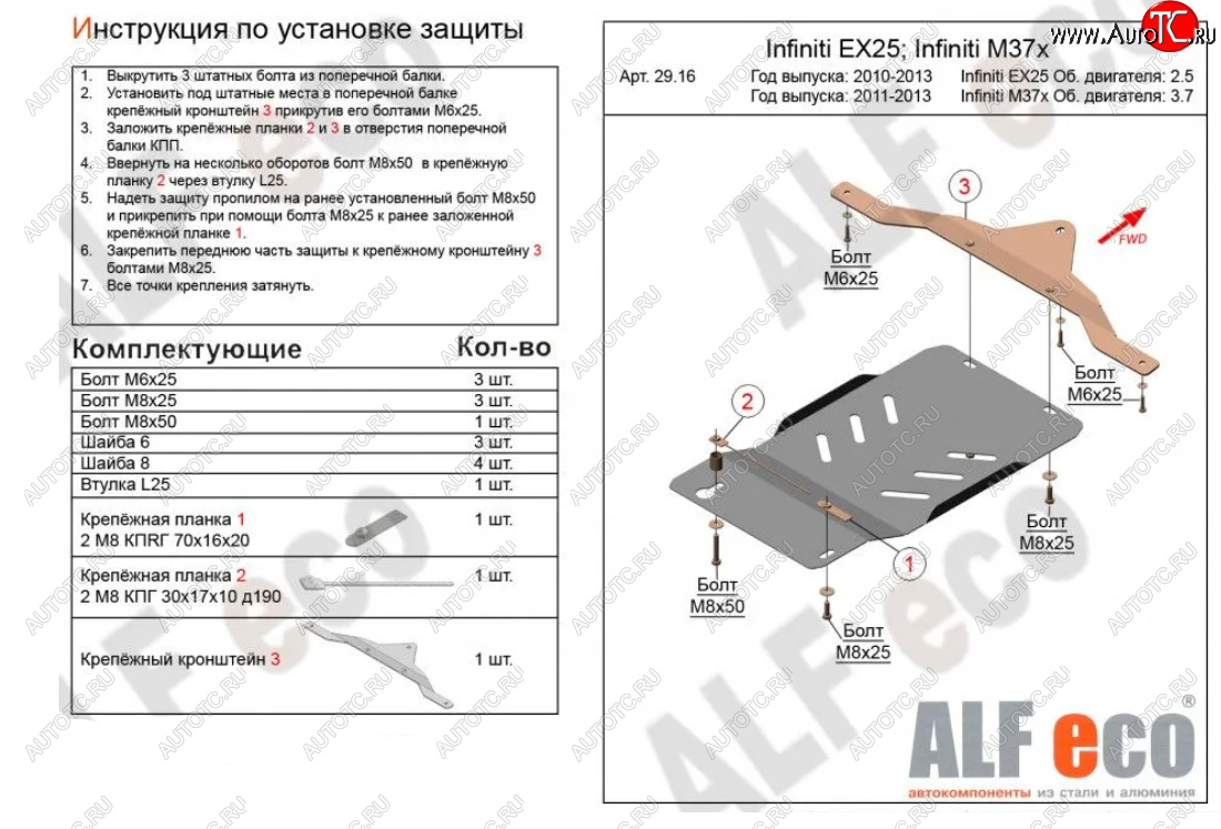 6 399 р. Защита КПП (V-3,7) ALFECO  INFINITI M37  Y51 (2009-2014) (Алюминий 4 мм)  с доставкой в г. Краснодар