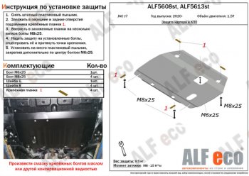 Алюминий 4 мм 10222р