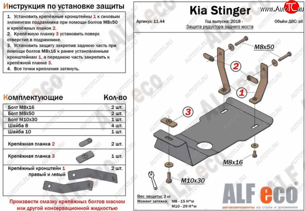 4 399 р. Защита редуктора заднего моста (4WD, V-2,0Т) Alfeco  KIA Stinger (2017-2025) (Алюминий 4 мм)  с доставкой в г. Краснодар