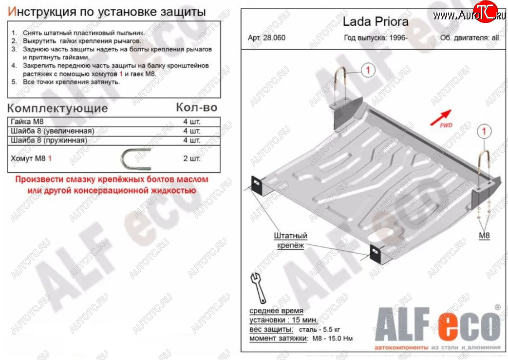 10 199 р. Защита картера двигателя и КПП Alfeco  Лада 2110 - 2112 (Алюминий 4 мм)  с доставкой в г. Краснодар