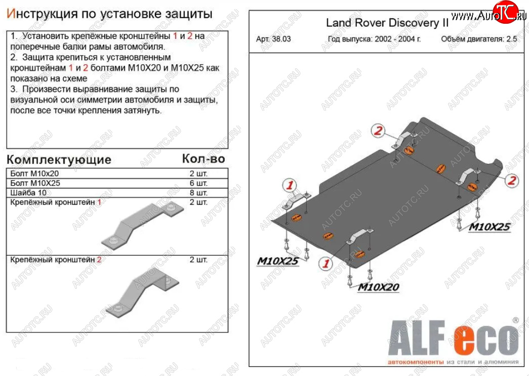 15 999 р. Защита КПП и раздаточной коробки (V-2,0; 2,5 TD; 3,9; 4,0) Alfeco  Land Rover Discovery  2 L318 (1998-2004) (Алюминий 4 мм)  с доставкой в г. Краснодар