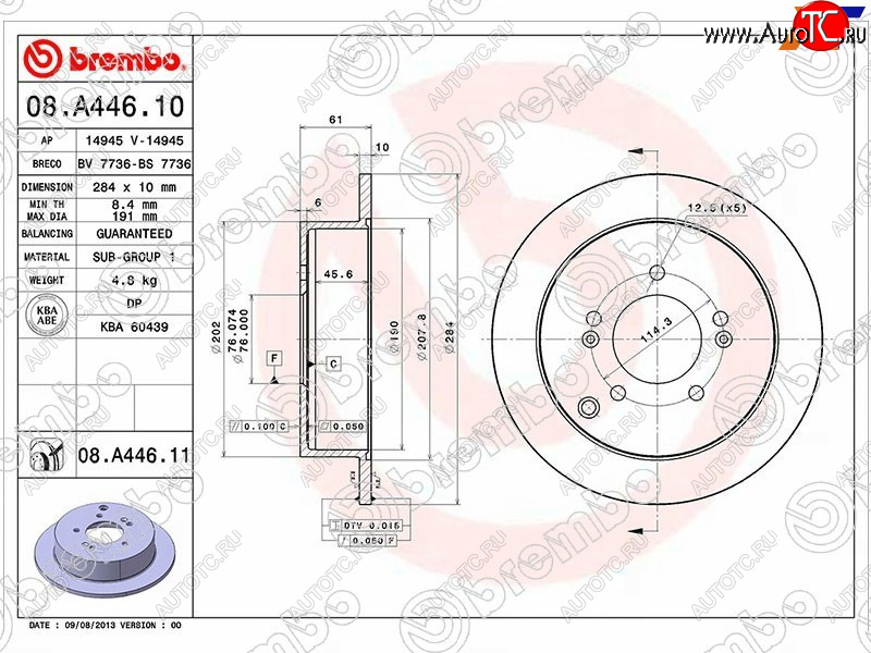 4 549 р. Задний тормозной диск (не вентилируемый, d 284) BREMBO Hyundai IX35 LM дорестайлинг (2009-2013)  с доставкой в г. Краснодар