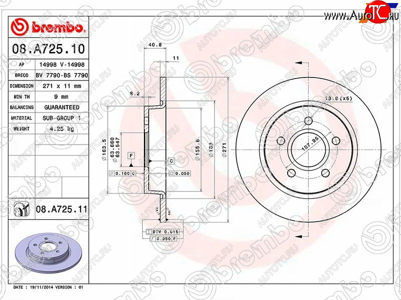 3 499 р. Задний тормозной диск (не вентилируемый, d 271) BREMBO Ford Focus 3 хэтчбэк рестайлинг (2014-2019)  с доставкой в г. Краснодар