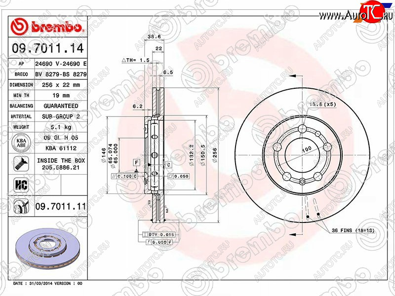 9 999 р. Передний тормозной диск (вентилируемый, d 256) BREMBO Volkswagen Polo 5 седан дорестайлинг (2009-2015)  с доставкой в г. Краснодар