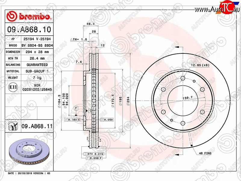 5 749 р. Передний тормозной диск (вентилируемый) BREMBO Mitsubishi L200 4  дорестайлинг (2006-2014)  с доставкой в г. Краснодар