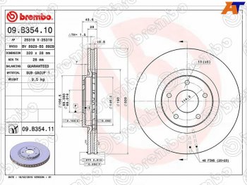 Передний тормозной диск (вентилируемый, d 320) BREMBO Nissan Qashqai 1 J10 рестайлинг (2010-2013)