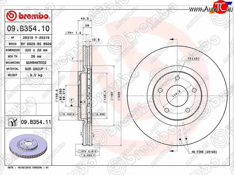 9 099 р. Передний тормозной диск (вентилируемый, d 320) BREMBO Nissan Juke 1 YF15 дорестайлинг (2010-2014)  с доставкой в г. Краснодар