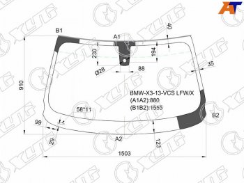 Стекло лобовое (Датчик дождя) XYG BMW (БМВ) X3 (Икс3)  F25 (2014-2017) F25 рестайлинг