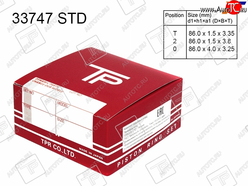 2 599 р. Кольца поршневые (комплект) STD FE/F8 TPR Mazda 626 GE седан (1991-1997)  с доставкой в г. Краснодар