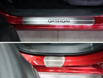 лист шлифованный надпись Qashqai 4668р