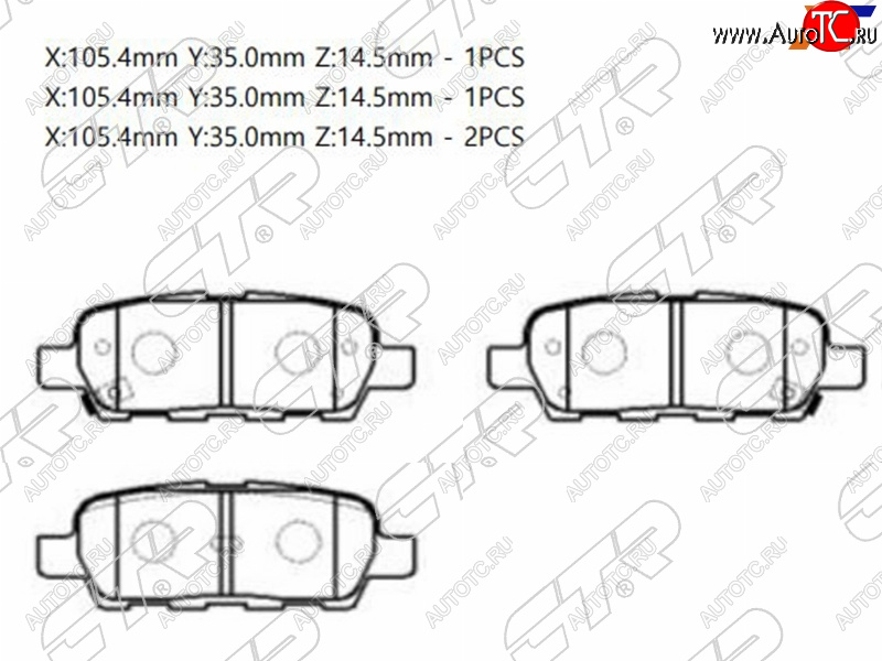 1 559 р. Задние тормозные колодки CTR Nissan Tiida 1 хэтчбэк C11 дорестайлинг, Япония (2004-2007)  с доставкой в г. Краснодар