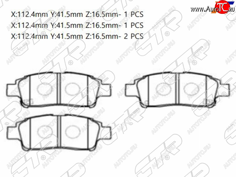 1 599 р. Колодки тормозные перед FL-FR SAT  Toyota Probox (2002-2014)  с доставкой в г. Краснодар