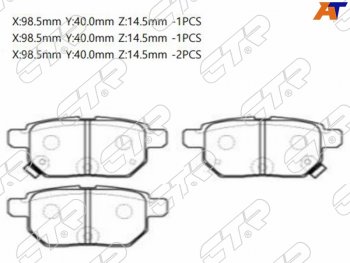 Колодки тормозные задние RH-LH SAT Pontiac Vibe AZE (2008-2010)