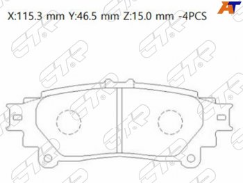 Колодки тормозные задние RH-LH SAT Toyota (Тойота) Fortuner (Фортунер)  AN160 (2015-2024) AN160 дорестайлинг, рестайлинг