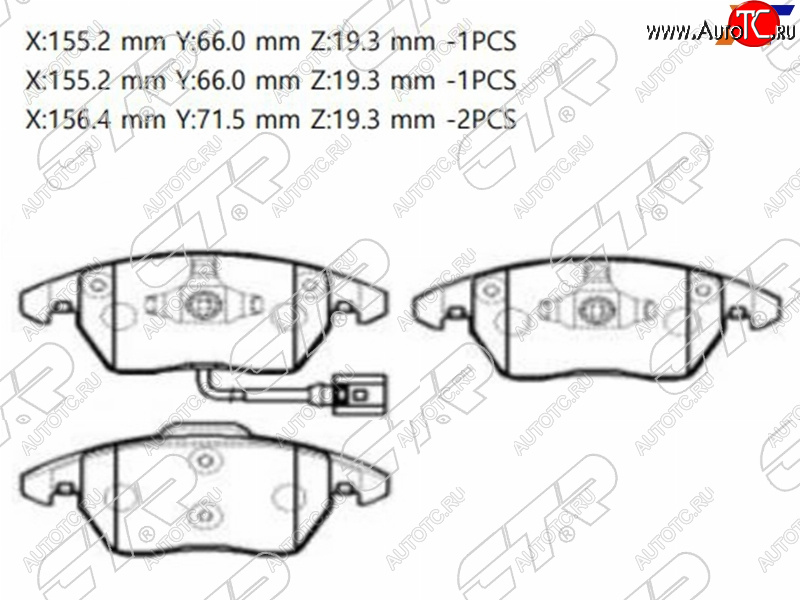 2 699 р. Колодки тормозные перед FL-FR SAT   Volkswagen Passat ( B7,  B8,  B8.5) - Polo  5  с доставкой в г. Краснодар