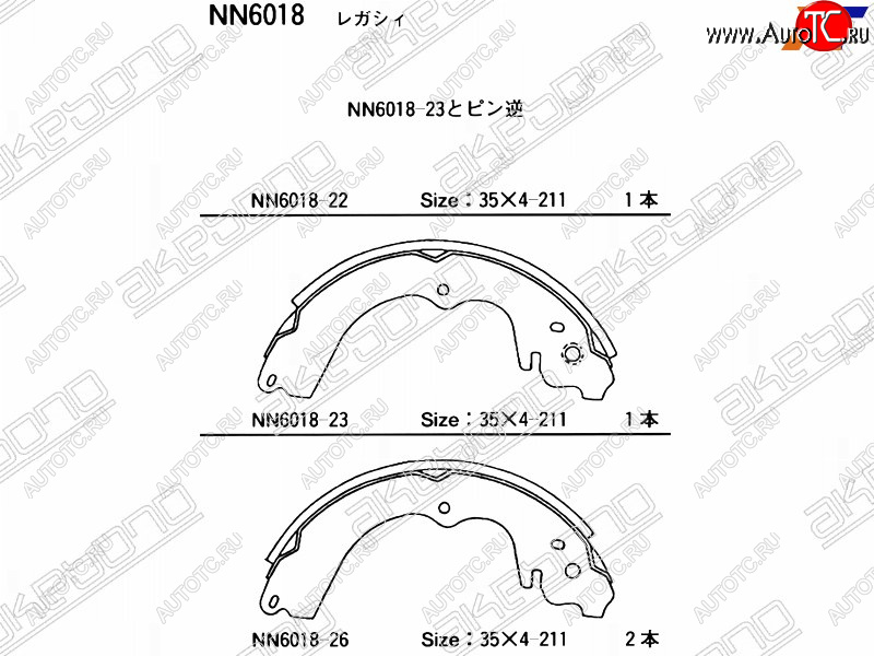 2 589 р. Колодки тормозные зад RH-LH SAT Subaru Impreza GD седан дорестайлинг (2000-2002)  с доставкой в г. Краснодар