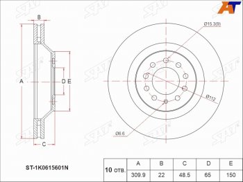 2 999 р. Задний тормозной диск(Ø309.9) SAT Audi A3 8V1 хэтчбэк 3 дв. рестайлинг (2016-2020)  с доставкой в г. Краснодар. Увеличить фотографию 1