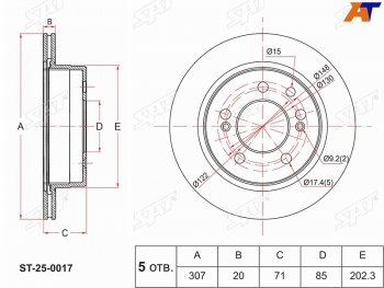 Диск тормозной задний Ø307mm SAT SSANGYONG Rexton Y250 (2006-2012)