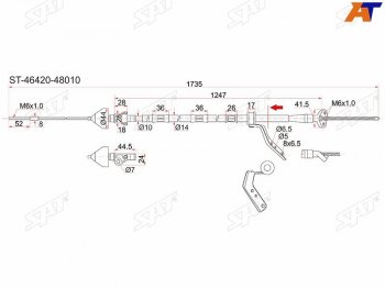 Трос ручника 2WD RH SAT Toyota (Тойота) Harrier (Хариер)  XU10 (1997-2003) XU10 дорестайлинг, рестайлинг