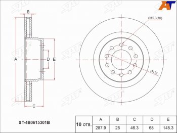 Передний тормозной диск(Ø287,9) SAT Volkswagen Passat B5.5 универсал рестайлинг (2000-2005)