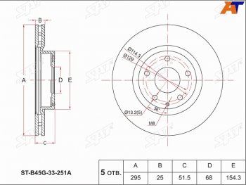 Передний тормозной диск(Ø295) SAT Mazda 3/Axela BM дорестайлинг, хэтчбэк (2013-2016)