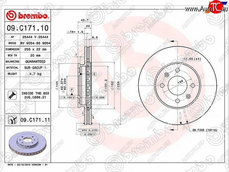 4 999 р. Диск тормозной передний Ø256mm BREMBO Hyundai Solaris RBr седан дорестайлинг (2010-2014)  с доставкой в г. Краснодар