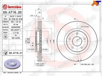 Диск тормозной передний Ø290 BREMBO Nissan Dualis, Juke (1 YF15), Qashqai (1), Qashqai +2 (1), X-trail (2 T31,  3 T32)