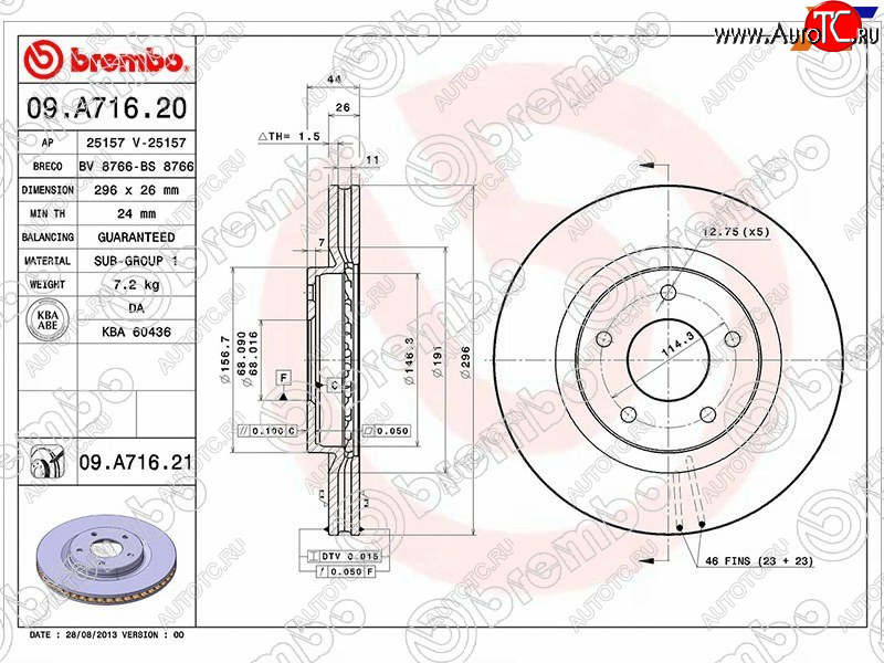 6 199 р. Диск тормозной передний Ø290 BREMBO  Nissan Dualis, Juke (1 YF15), Qashqai (1), Qashqai +2 (1), X-trail (2 T31,  3 T32)  с доставкой в г. Краснодар