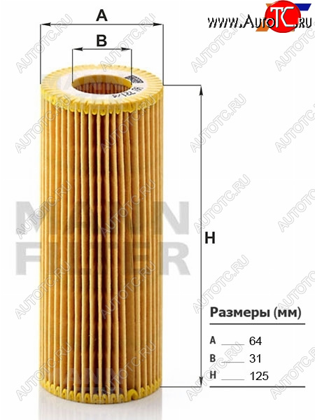 1 599 р. Фильтр масляный картридж MANN BMW X5 E53 дорестайлинг (1999-2003)  с доставкой в г. Краснодар