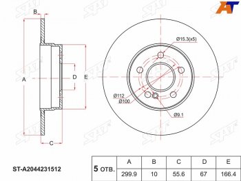 2 189 р. Диск тормозной задний Ø299.9 SAT Mercedes-Benz E-Class W212 рестайлинг седан (2013-2017)  с доставкой в г. Краснодар. Увеличить фотографию 2