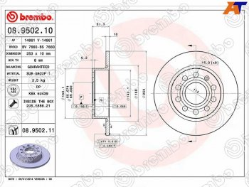 3 499 р. Диск тормозной задний Ø253 BREMBO Audi A3 8P1 хэтчбэк 3 дв. дорестайлинг (2003-2005)  с доставкой в г. Краснодар. Увеличить фотографию 2