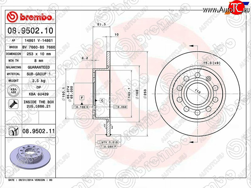 3 499 р. Диск тормозной задний Ø253 BREMBO Audi A3 8P1 хэтчбэк 3 дв. дорестайлинг (2003-2005)  с доставкой в г. Краснодар