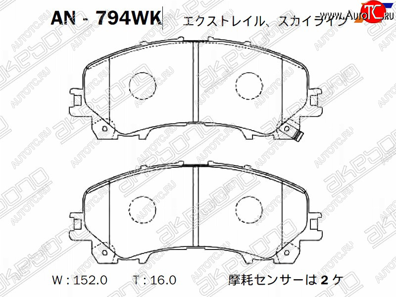 3 499 р. Колодки тормозные перед FR-FL SAT  INFINITI Qx50 ( J50,  J55) (2013-2022), Nissan X-trail  3 T32 (2013-2022)  с доставкой в г. Краснодар