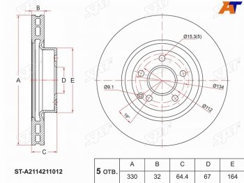 Диск тормозной передний Ø 330 mm SAT  E-Class  W211, GLK class  X204