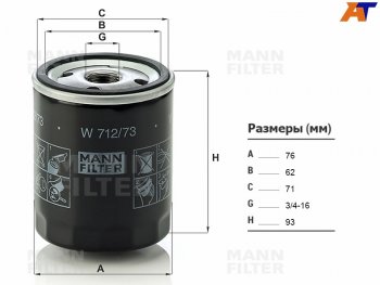 Фильтр масляный MICRO Mazda 3/Axela (BK,  BL), 5, 6 (GG,  GG, GY,  GH), MPV (LW)