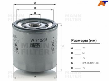 Фильтр масляный V-1,6 MANN Volkswagen Jetta A6 седан дорестайлинг (2011-2015)