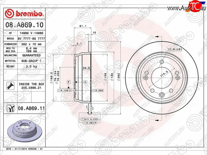 3 499 р. Задний тормозной диск(Ø262)BREMBO Hyundai IX35 LM дорестайлинг (2009-2013)  с доставкой в г. Краснодар