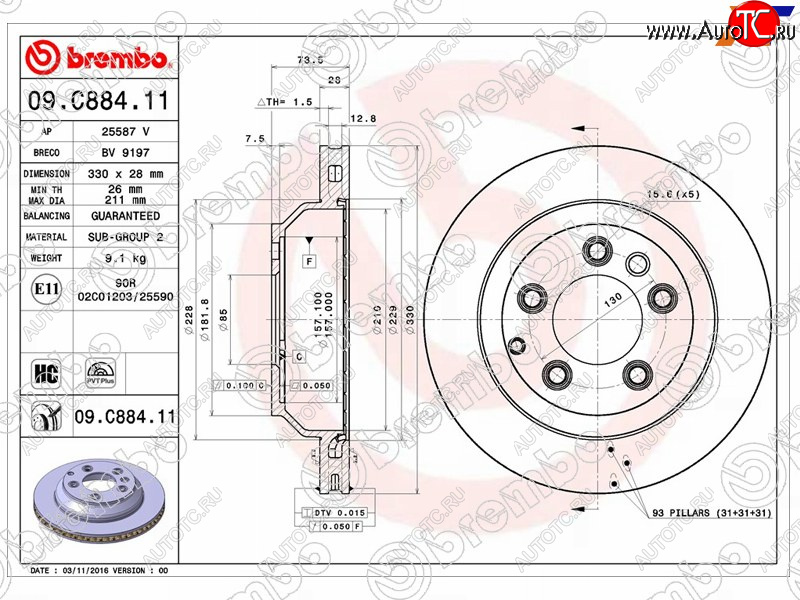 9 599 р. Диск тормозной задний Ø330mm BREMBO Audi Q7 4L дорестайлинг (2005-2009)  с доставкой в г. Краснодар