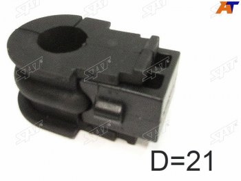 Втулка переднего стабилизатора D=21 FL=FR SAT  Juke ( 1 YF15,  2 F16), Qashqai  1, Qashqai +2  1