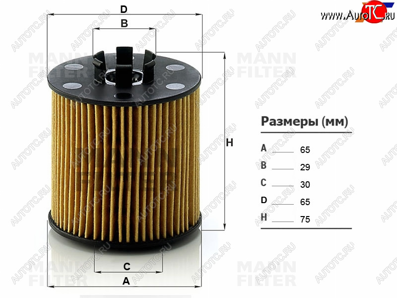 829 р. Фильтр масляный картридж MANN Volkswagen Jetta A5 седан (2005-2011)  с доставкой в г. Краснодар